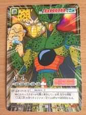 Carte Dragon Ball Z DBZ Card