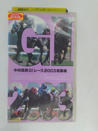 2598 vhs jrg1 races - vhs,