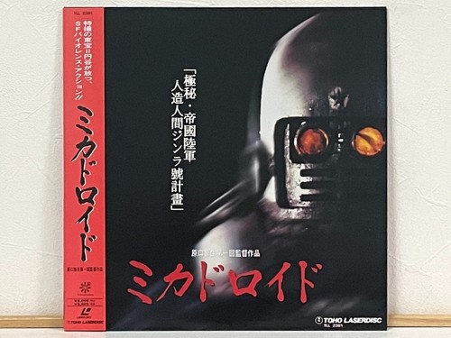 Mikadroid 1991 laserdisc - mikadroid, ld