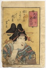 UW»Estampe japonaise