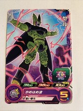 Super Dragon Ball Heroes Promo