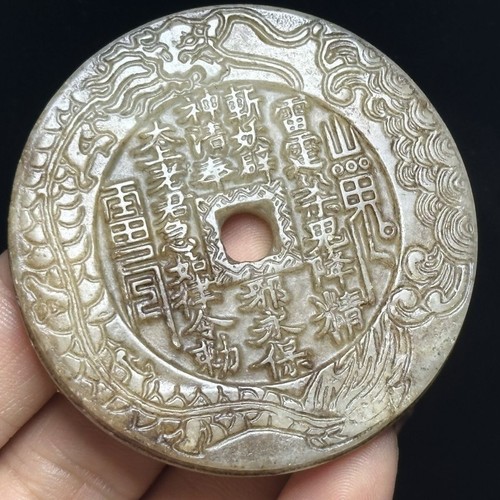 Rare old chinese antique - antique, jade