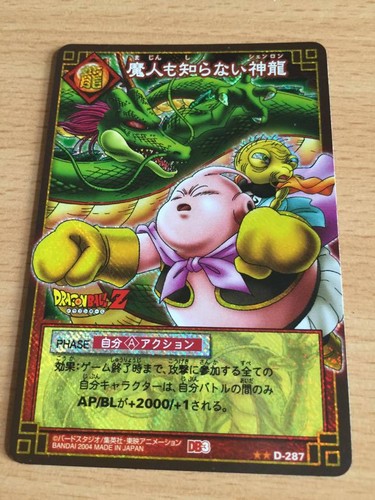 Carte dragon ball dbz card - dragon,