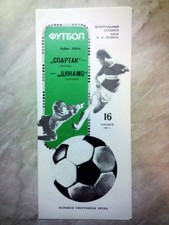 SPARTAK Moscou URSS Russie v DYNAMO Dresde RDA Allemagne 1987 UEFA