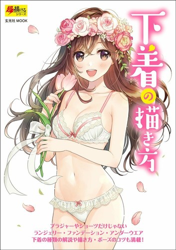 New how drawing underwear - new,