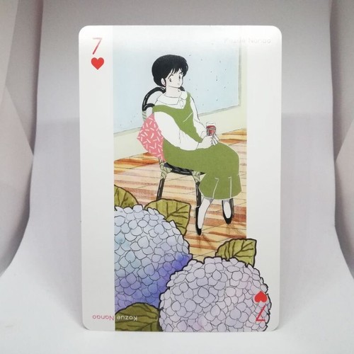 Kozue nanao heart - nanao, maison