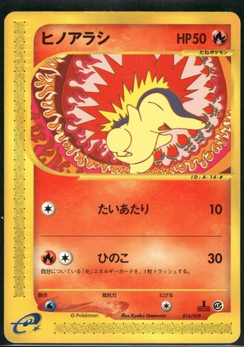 Pokemon japanese cyndaquil - pokemon,