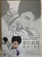 Hanyu Yuzuru Time of Evolution