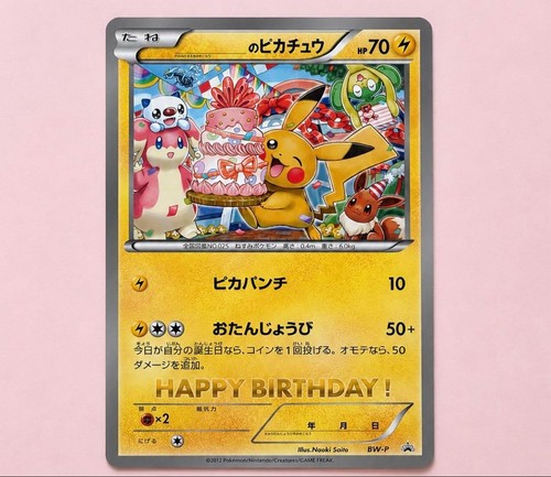 Carte jumbo pikachu - 〇〇,
