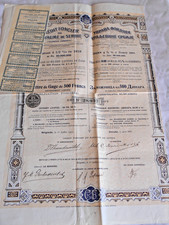Prêt d'or serbe ancien certificat d'actions actions obligations Belgrade 1910
