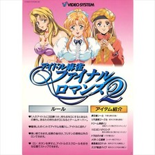 Usé Mahjong Final Romance 2 PCB PC Board Vidéo Système 1995 Ssv Anime Arcade