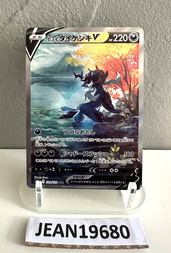 Pokémon clamiral hisui v - hisui,