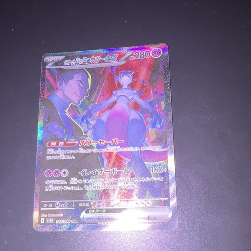 Pokémon jcc rocket - jcc, rocket's