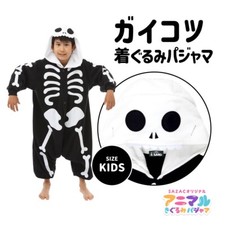 Déguisement Sazac Squelette