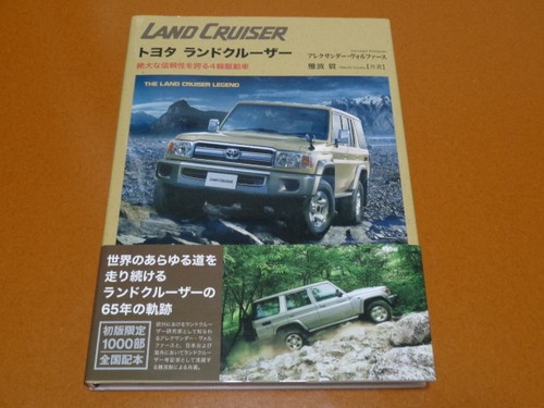 Land cruiser rankaku - cruiser,,