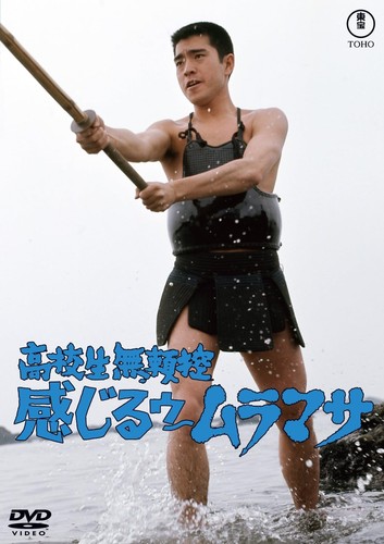 Koukousei burai hikae kanjiruu - koukousei,