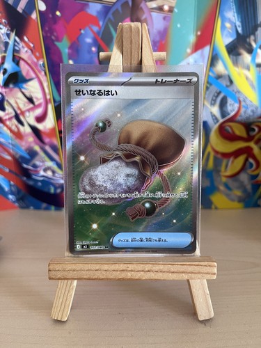Carte pokemon japonaise m3 - carte,