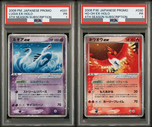 Seq psa promo - 1, lugia