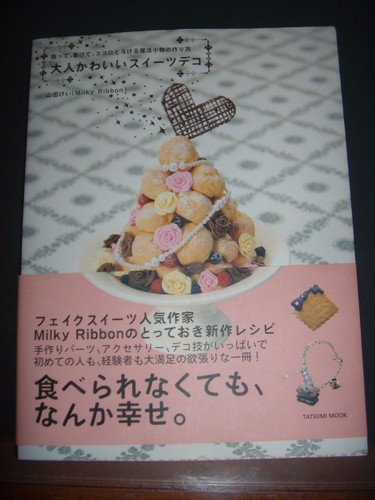 Japon patisserie comment - japon:, patisserie: