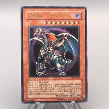 Yu-Gi-Oh Chaos Empereur Dragon