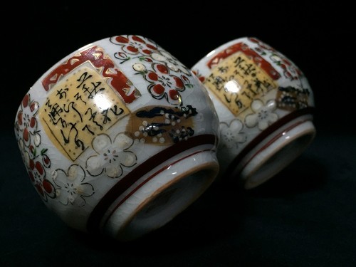 N1765 vintage japonais - n1765,