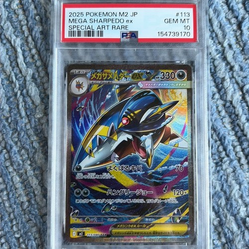 Pokemon japonais mega sharpedo - japonais,