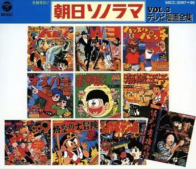 Anime asahi sonorama tv - anime,
