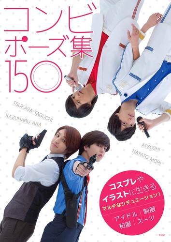 Combinaison pose 150 - pose,