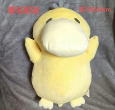 Pokemon Pikachu & Kodak Plush