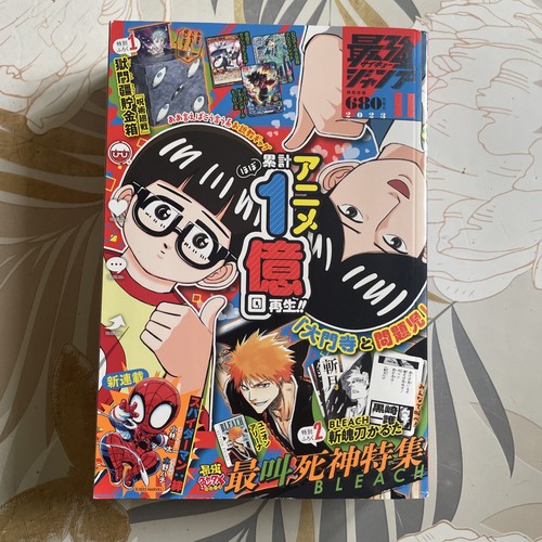 Saikyo jump november 2023 - saikyo,