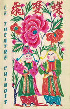 LIVRE LE THEATRE CHINOIS