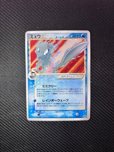 Carte pokemon japonaise mew - pokemon,