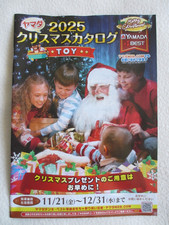 CATALOGUE JOUETS DE NOËL