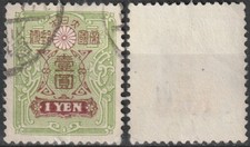 JAPON JAPAN   127 (o) Sans filigrane no watermark 1913 CV 60 €