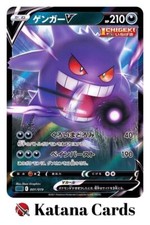 EX/NM Pokemon Cards Gengar V
