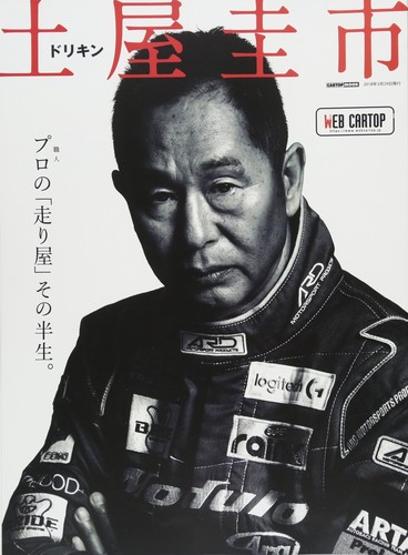 Keiichi tsuchiya car - tsuchiya,