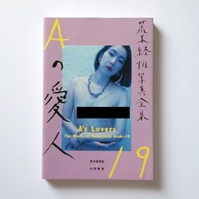 A's Lovers: The Works of Nobuyoshi Araki 19
