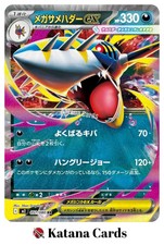 EX/NM Cartes Pokemon Mega
