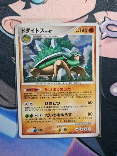 Torterra 059 092 - 059/092, rare