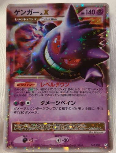 Gengar pt4 arceus - gengar, ☆