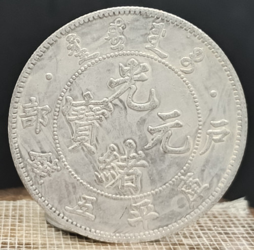 Ancienne pièce monnaie - ancienne,