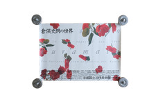 Affiche shiro kuramata - affiche, rose