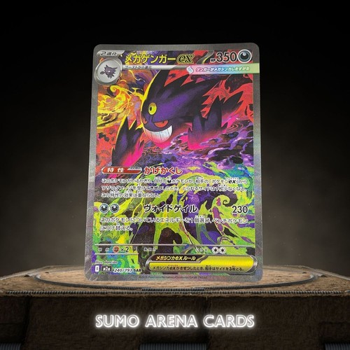 Mega gengar sar 240 - mega, ex