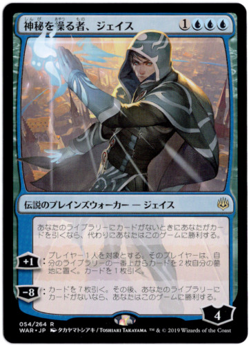 Jace porteur mystères - mystères, /