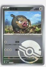 Lechonk 1602/05 Poke Ball