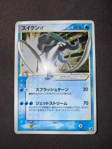 Carte pokemon japonaise - carte,