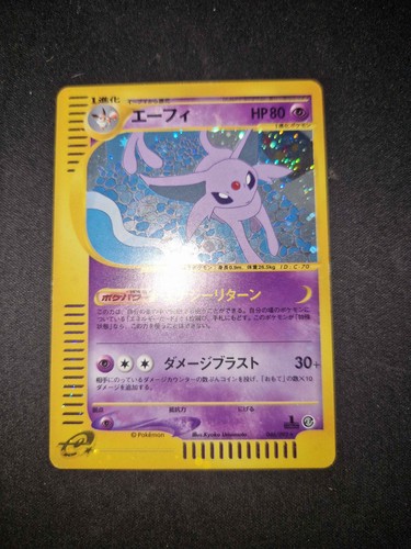Carte pokémon espeon - carte,