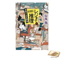 Déduction pour livres au