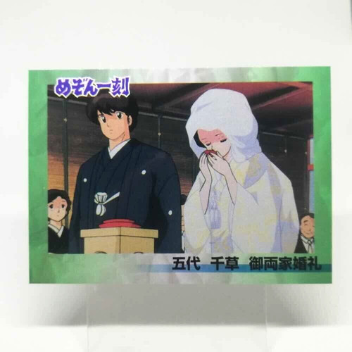 098 godai chigusa - chigusa, maison