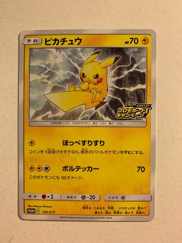 Pokemon card carte pikachu - pokemon,